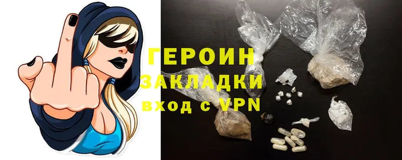 ГЕРОИН Heroin  где продают   Лабытнанги 