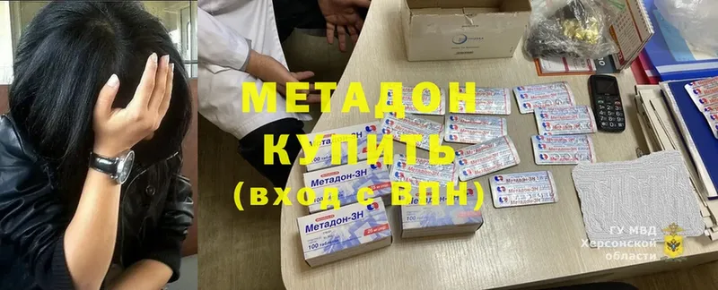 МЕТАДОН methadone  KRAKEN маркетплейс  Лабытнанги 